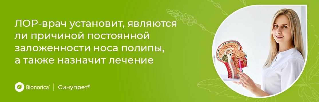 Как понять, что у человека полипы в носу?