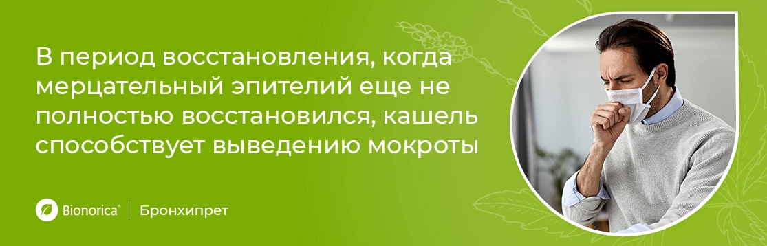 Почему после ОРВИ кашель проходит не сразу?