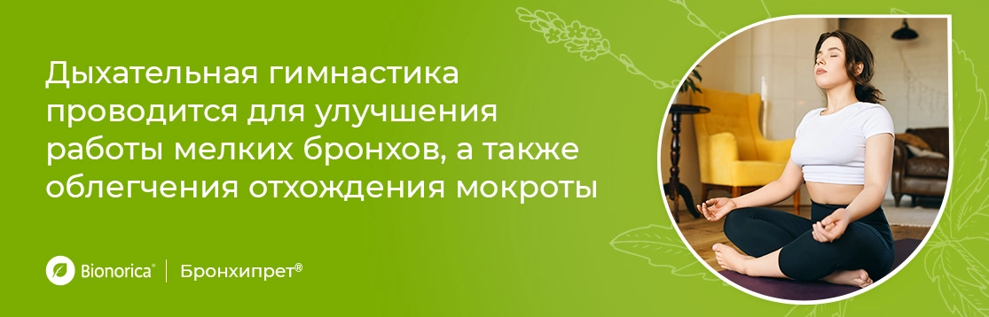 Почему важно делать дыхательную гимнастику?