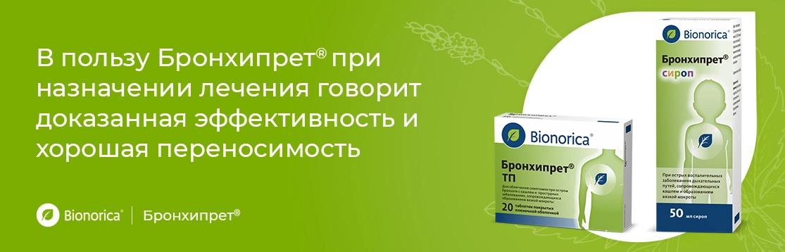 Можно ли нормализовать работу мукоцилиарной системы?