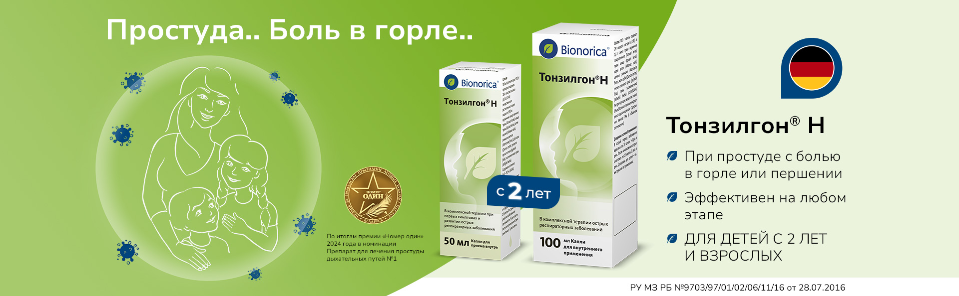 TON BY: Для детей | Header banner