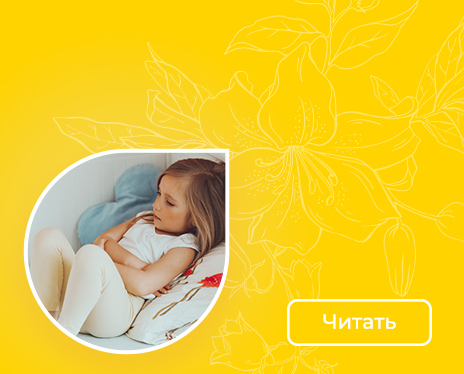 Пиелонефрит у детей. Чего бояться?