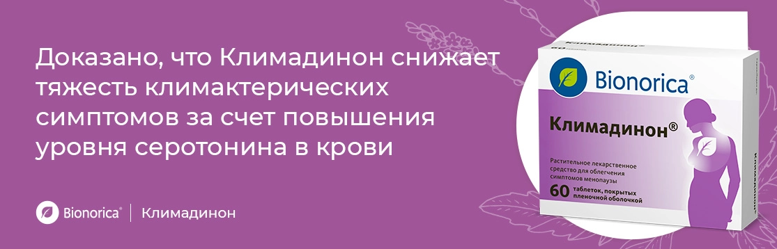 Купить Климадинон В Москве По Низкой Цене