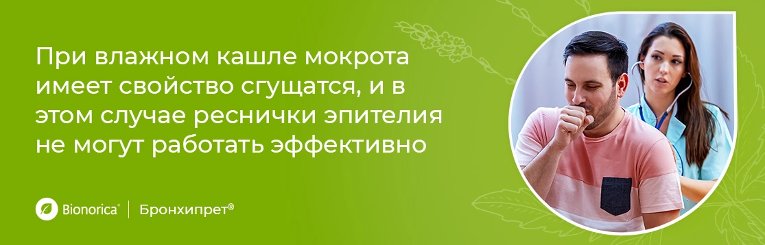 Почему при некоторых заболеваниях мокрота туго отходит?