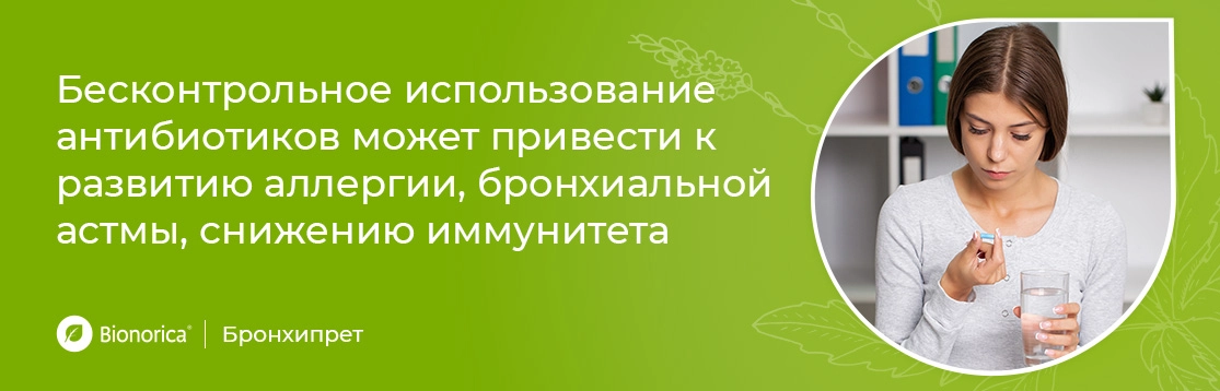 Бесконтрольное использование антибиотиков может привести к аллергии