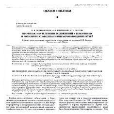 Статья Профилактика и лечение осложнений у беременных и родильниц с заболеваниями мочевыводящих путей