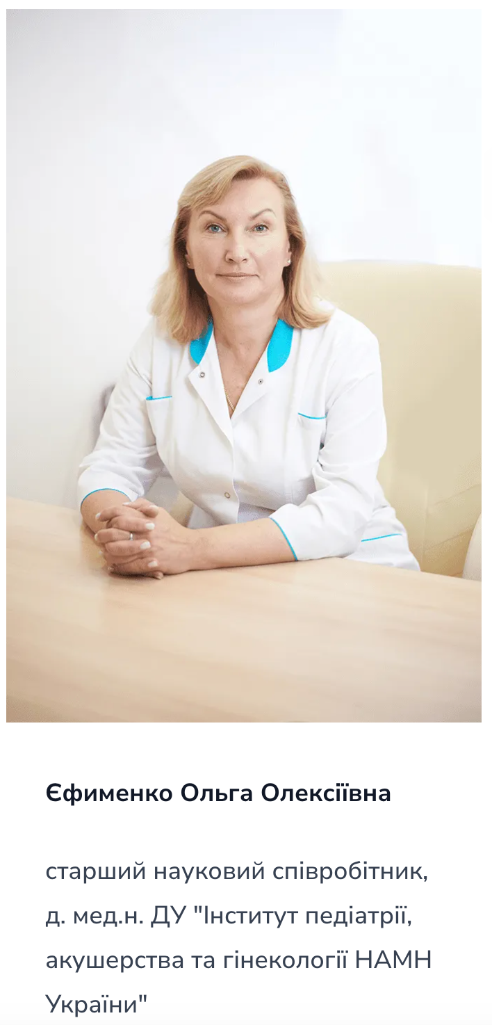 Єфименко Ольга Олексіївна