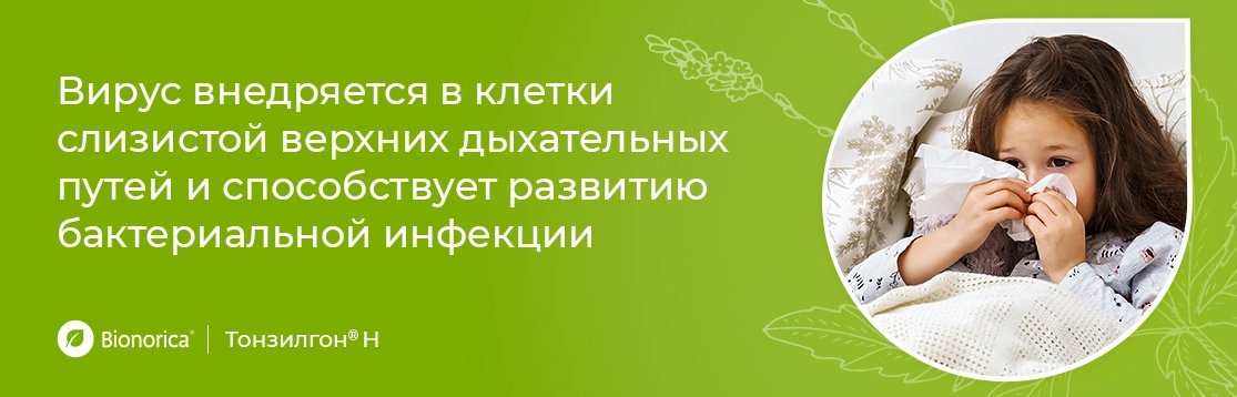 Какие могут быть осложнения простуды?