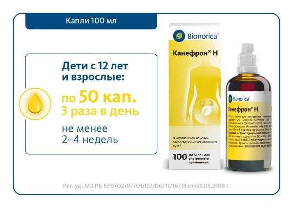 Форма выпуска, инструкция капли Канефрон<sup>®</sup> Н