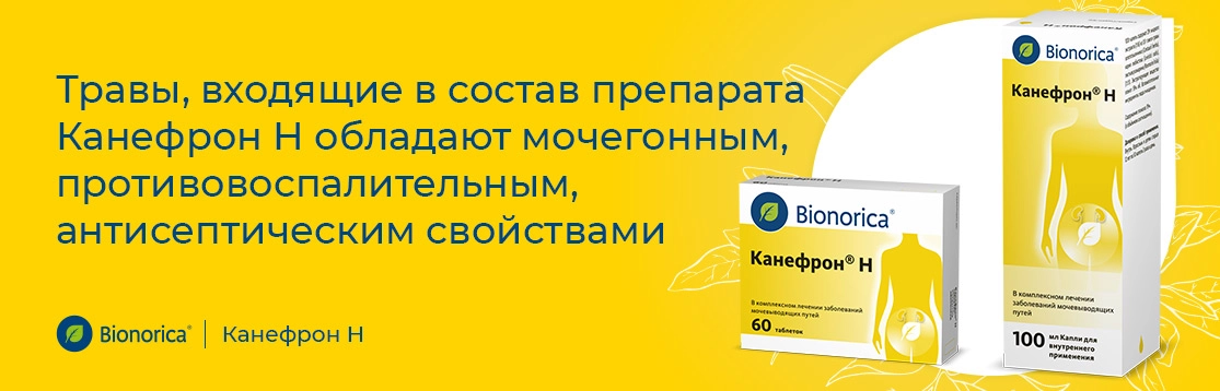 Как предотвратить повторное возникновение воспалительных заболеваний мочевыводящих путей