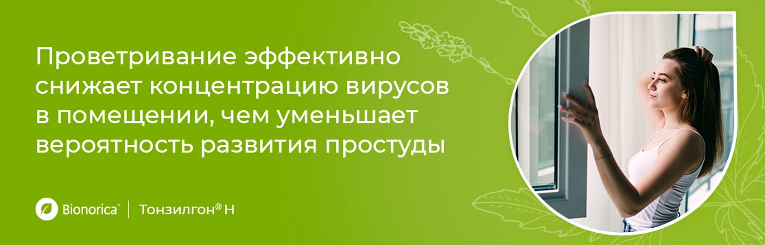 Что входит в понятие «профилактика ОРВИ»?