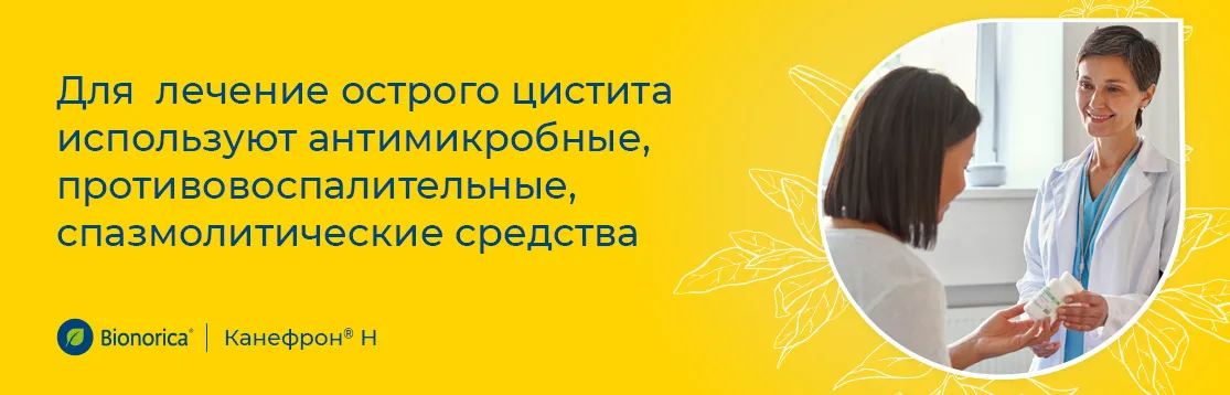 В каких случаях необходимо вызвать «скорую помощь» или срочно обращаться к врачу?