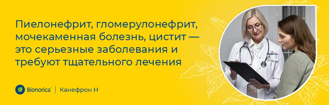 Как отличить по симптомам пиелонефрит