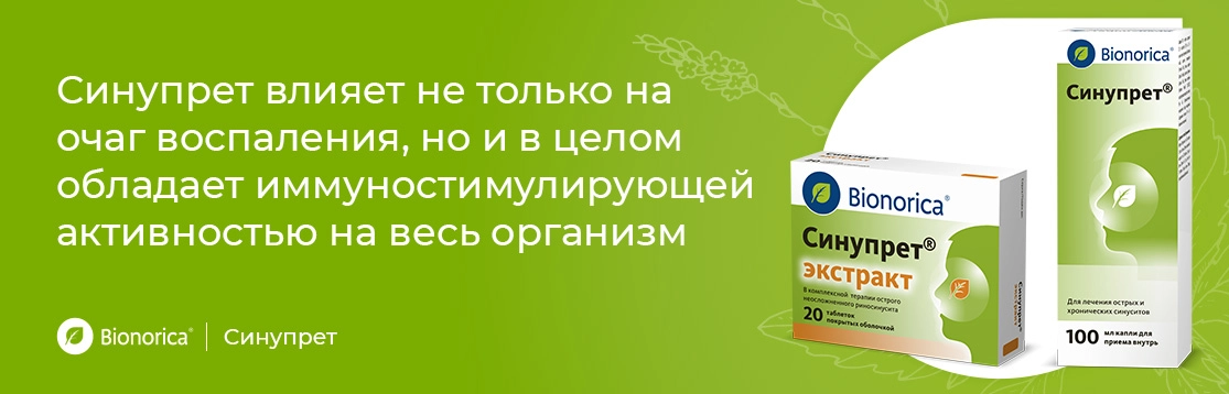 Что делать, чтобы не заболеть сфеноидитом?