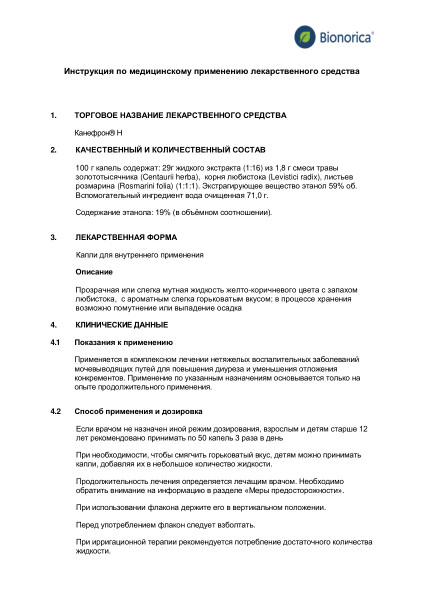 PDF preview - Инструкция Канефрон Капли