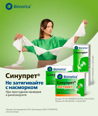 Главная header banner