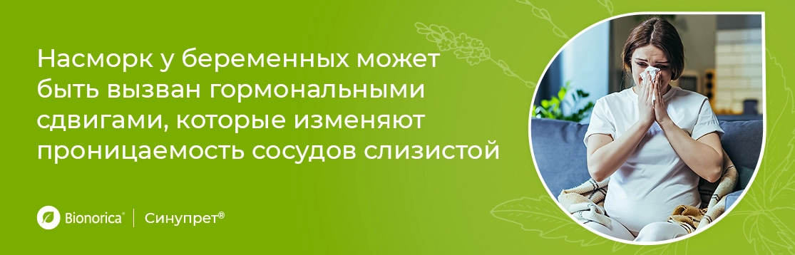 Если не инфекция, то что же?