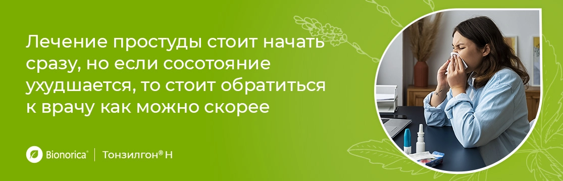 В каких случаях стоит обращаться к врачу?